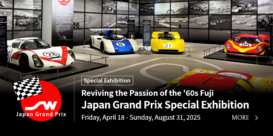 Japan Grand Prix Special Exhibition
